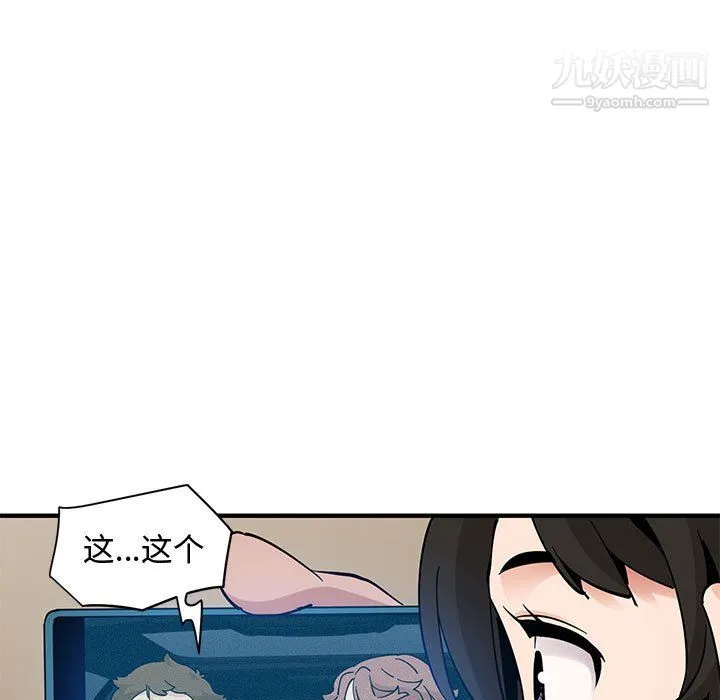恋爱工厂 - 第27话 - page 14
