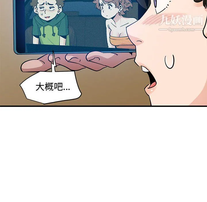 恋爱工厂 - 第27话 - page 15
