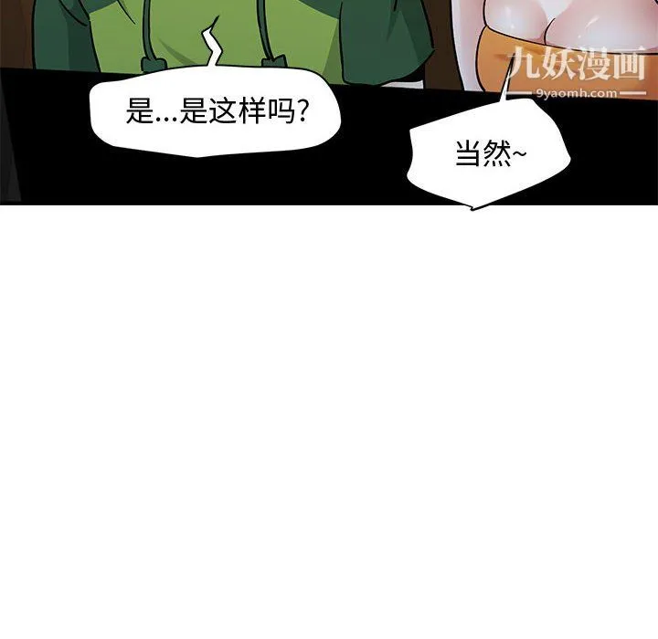 恋爱工厂 - 第27话 - page 17