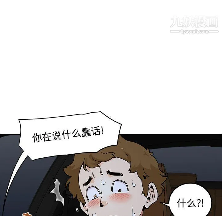 恋爱工厂 - 第27话 - page 21