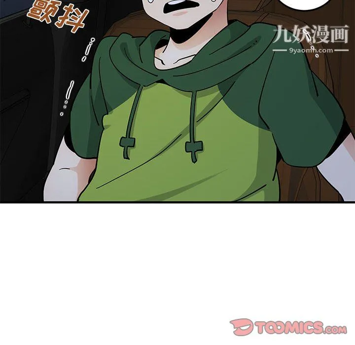 恋爱工厂 - 第27话 - page 22