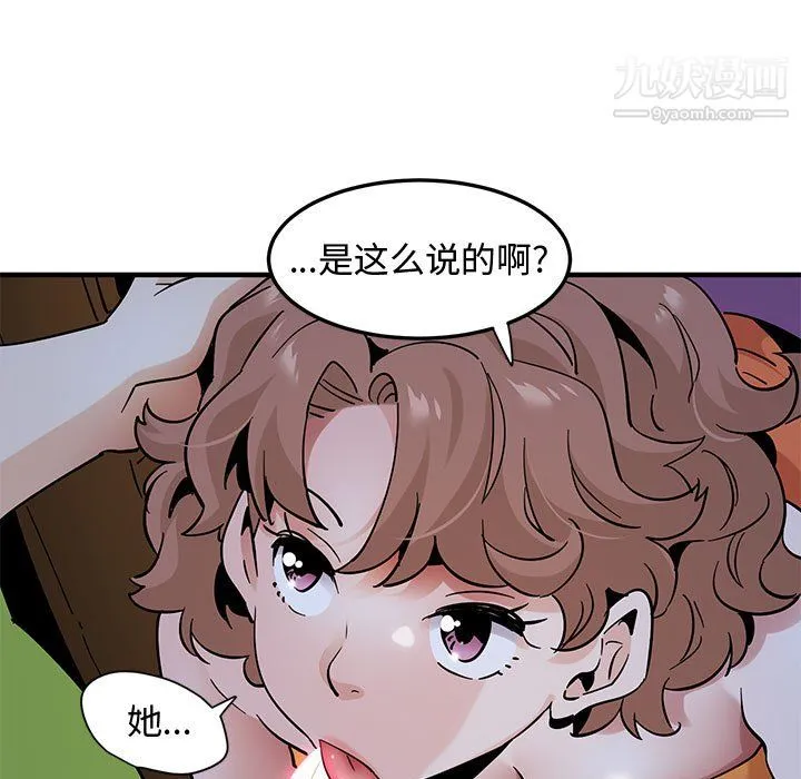 恋爱工厂 - 第27话 - page 23