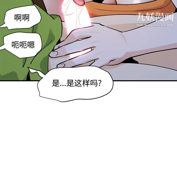 恋爱工厂 - 第27话 - page 24