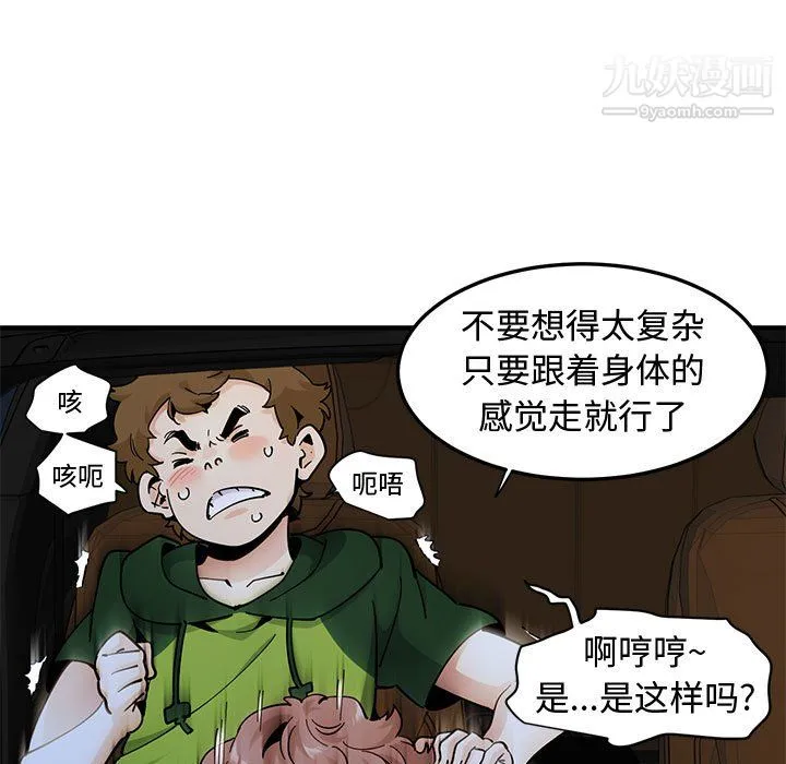 恋爱工厂 - 第27话 - page 25