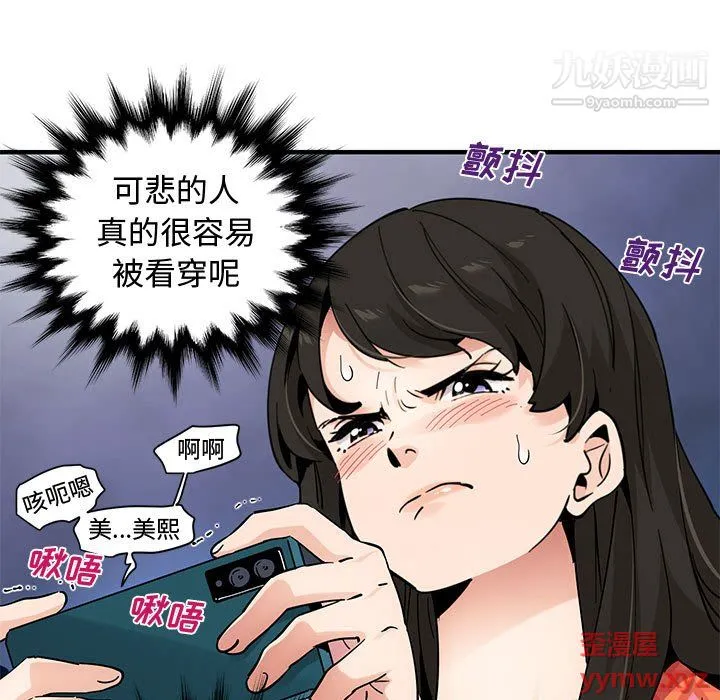 恋爱工厂 - 第27话 - page 27