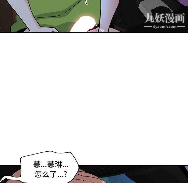 恋爱工厂 - 第27话 - page 30