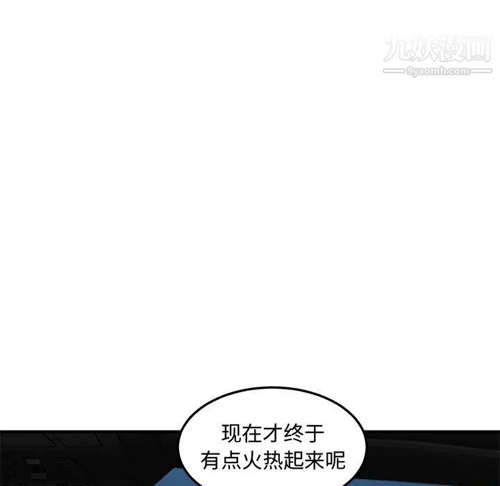 恋爱工厂 - 第27话 - page 38