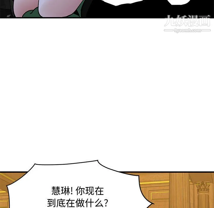 恋爱工厂 - 第27话 - page 40