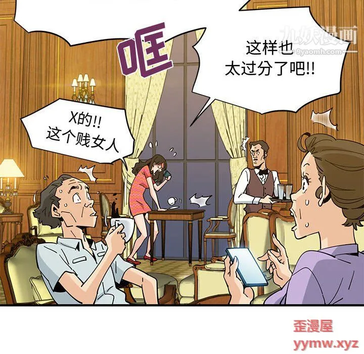 恋爱工厂 - 第27话 - page 41