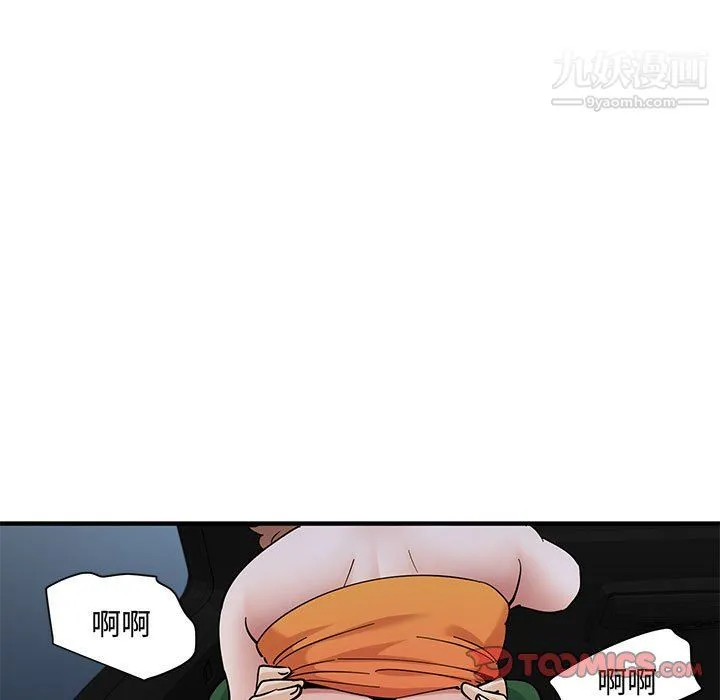 恋爱工厂 - 第27话 - page 42