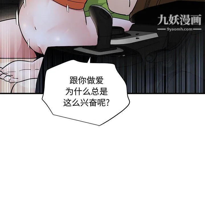 恋爱工厂 - 第27话 - page 47