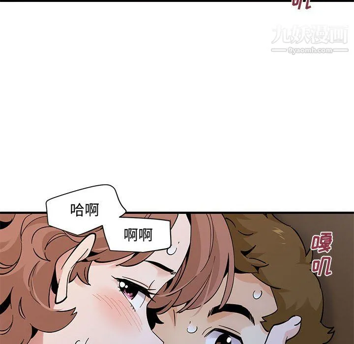 恋爱工厂 - 第27话 - page 49