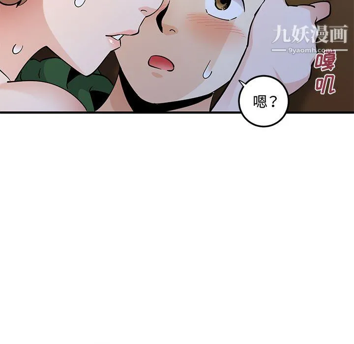 恋爱工厂 - 第27话 - page 50