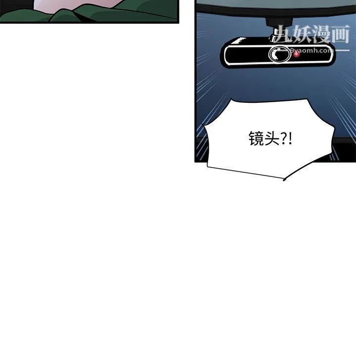 恋爱工厂 - 第27话 - page 52
