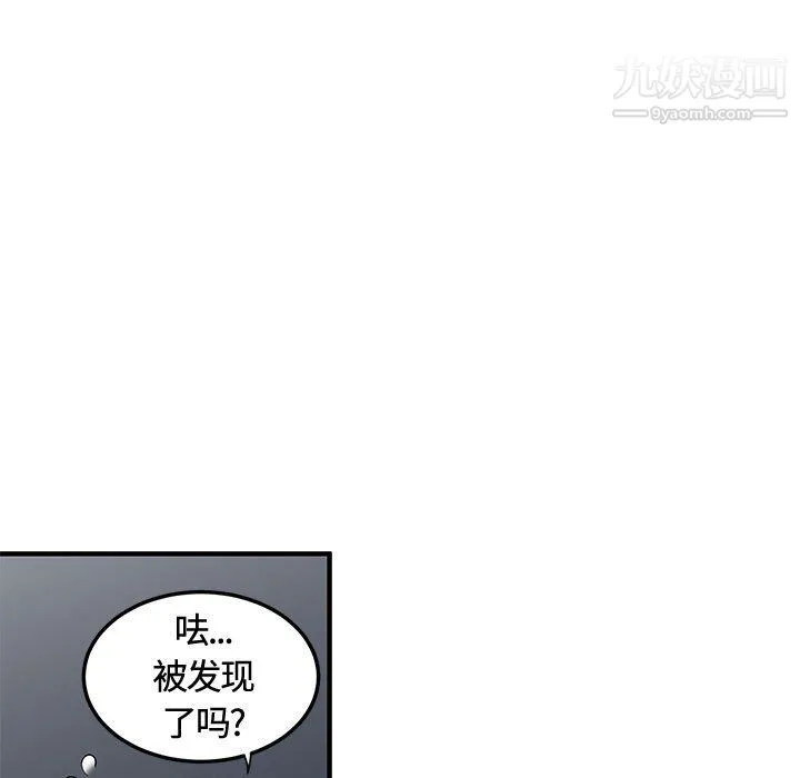 恋爱工厂 - 第27话 - page 54