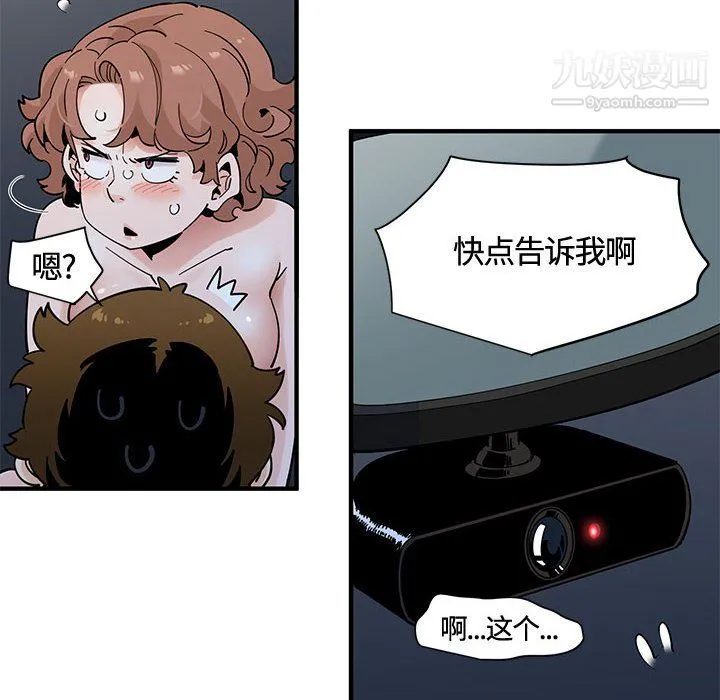 恋爱工厂 - 第27话 - page 55