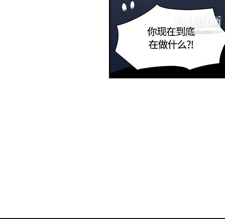 恋爱工厂 - 第27话 - page 56