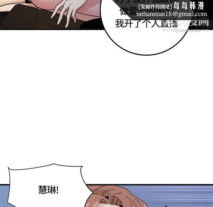 恋爱工厂 - 第27话 - page 58