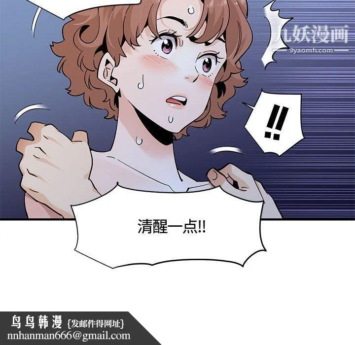 恋爱工厂 - 第27话 - page 59