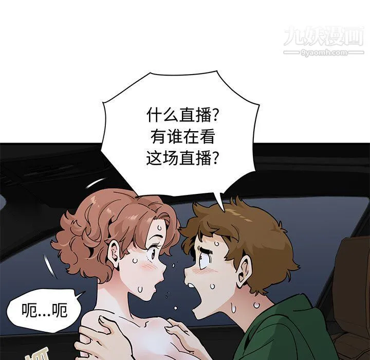 恋爱工厂 - 第27话 - page 60