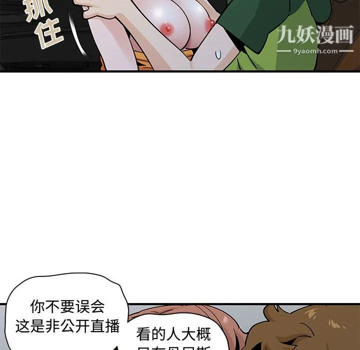 恋爱工厂 - 第27话 - page 61