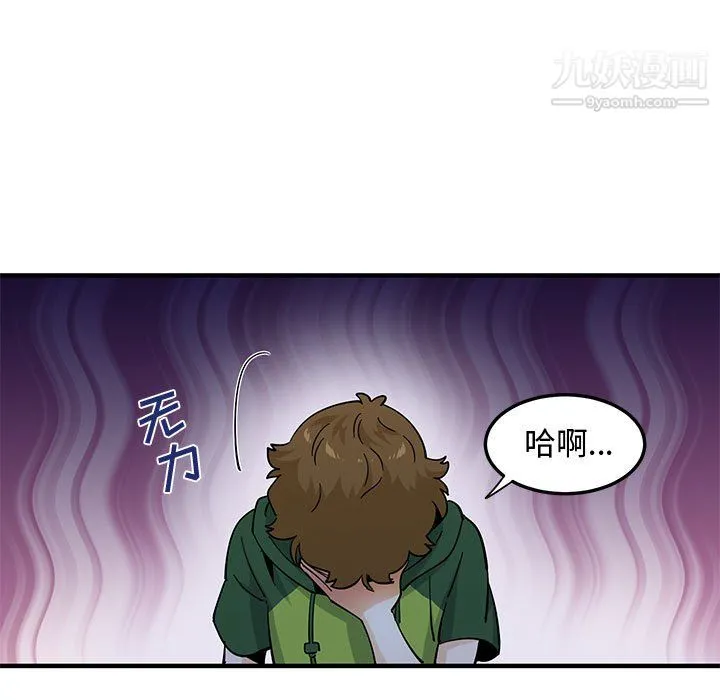 恋爱工厂 - 第27话 - page 64