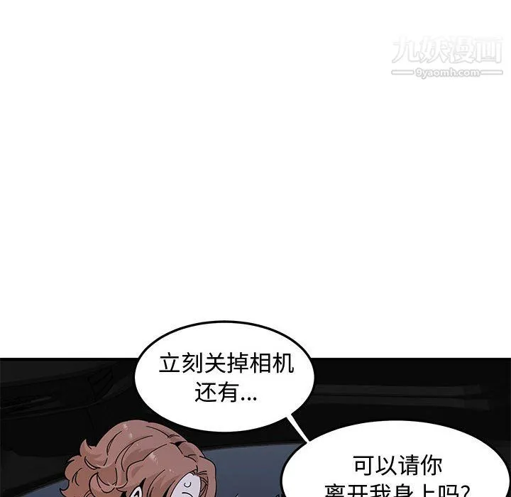 恋爱工厂 - 第27话 - page 65