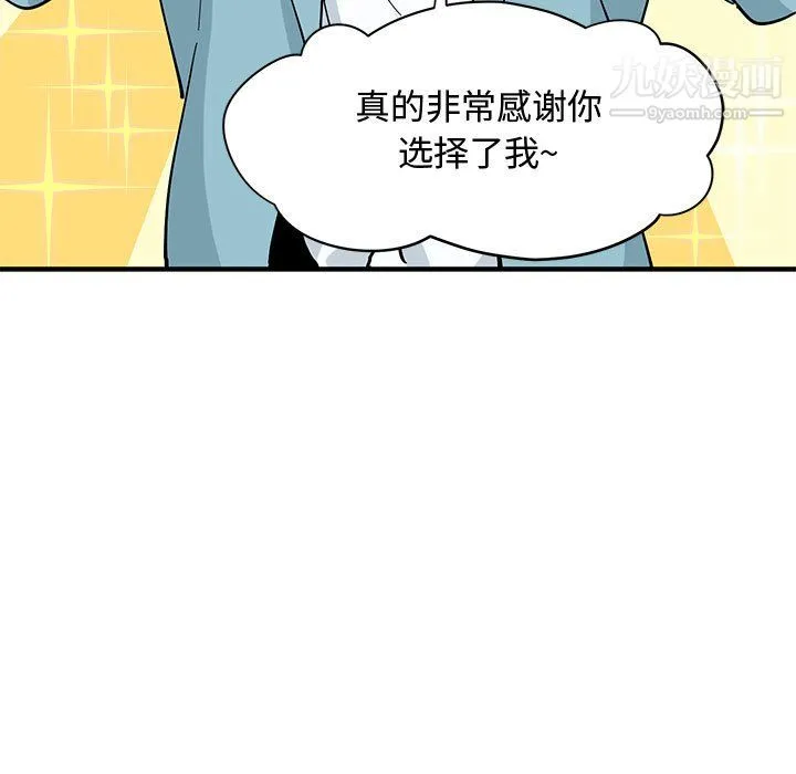 恋爱工厂 - 第27话 - page 72