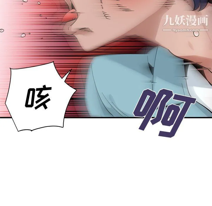 恋爱工厂 - 第27话 - page 74