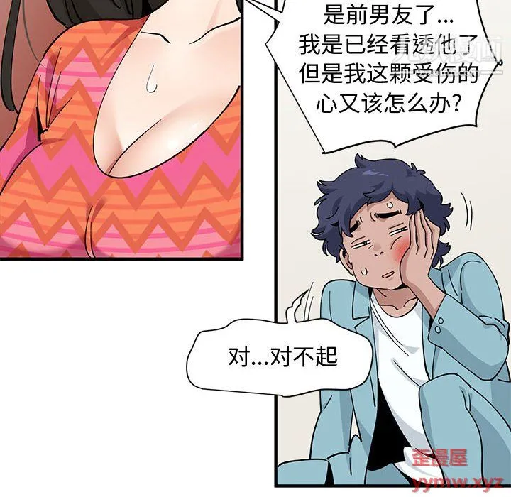 恋爱工厂 - 第27话 - page 80