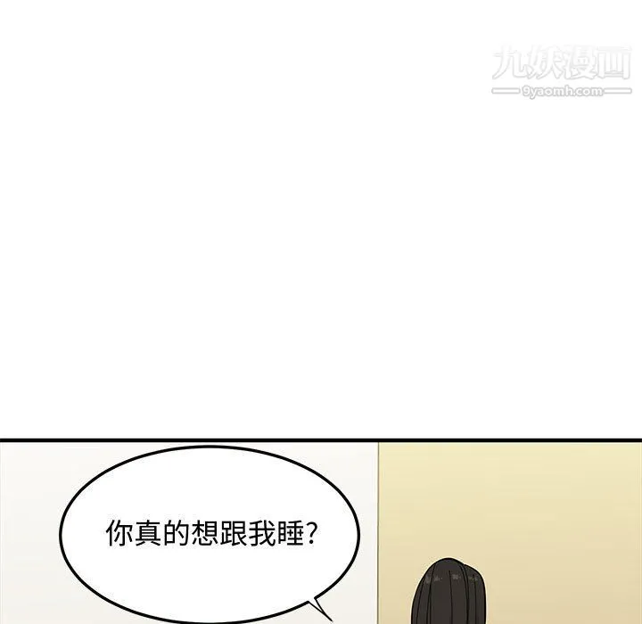 恋爱工厂 - 第27话 - page 81