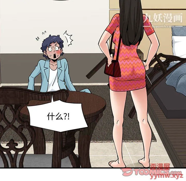 恋爱工厂 - 第27话 - page 82