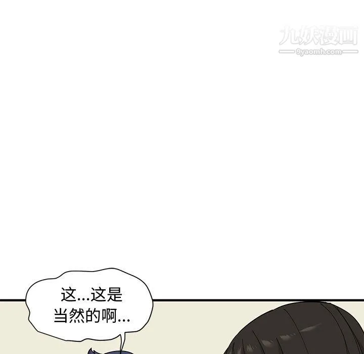 恋爱工厂 - 第27话 - page 83