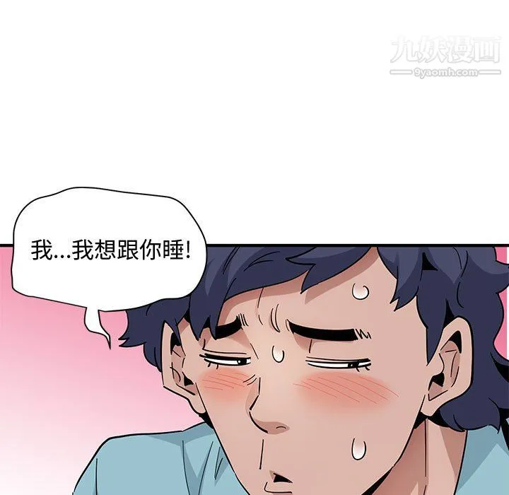 恋爱工厂 - 第27话 - page 87