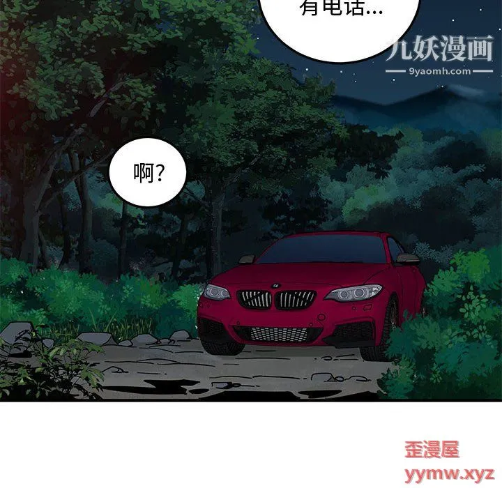 恋爱工厂 - 第27话 - page 93