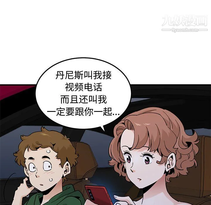 恋爱工厂 - 第27话 - page 94