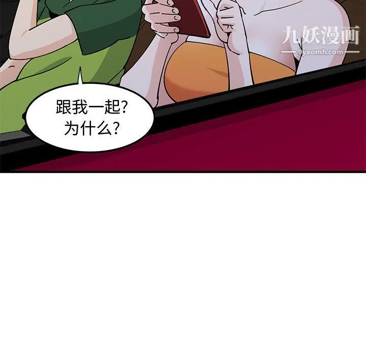 恋爱工厂 - 第27话 - page 95