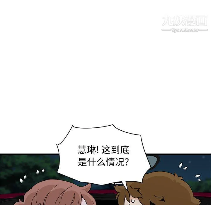 恋爱工厂 - 第27话 - page 99