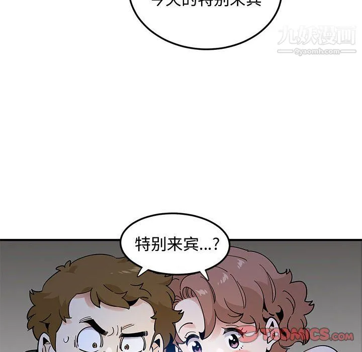 恋爱工厂 - 第27话 - page 102
