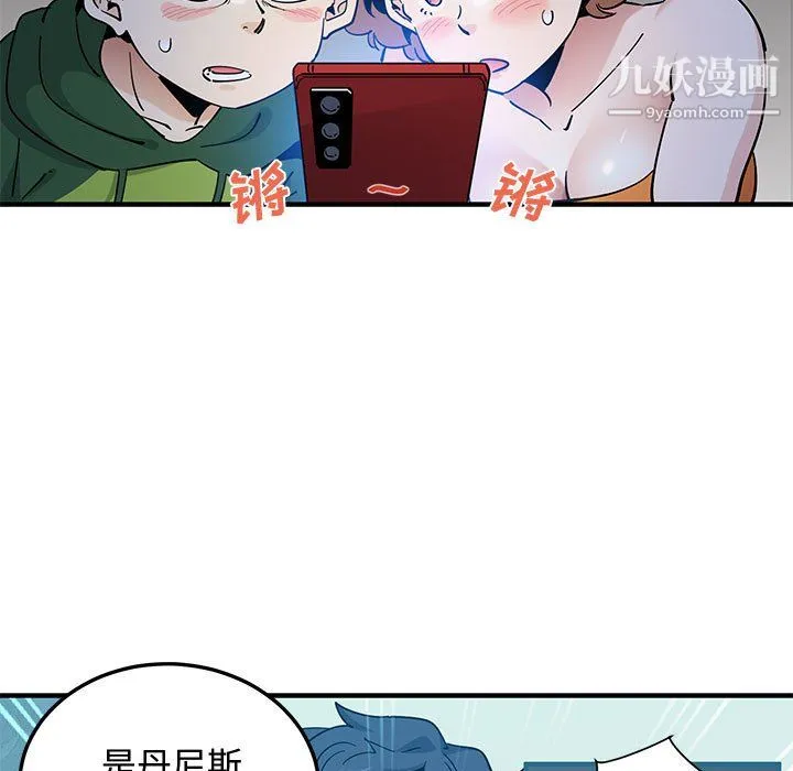 恋爱工厂 - 第27话 - page 103