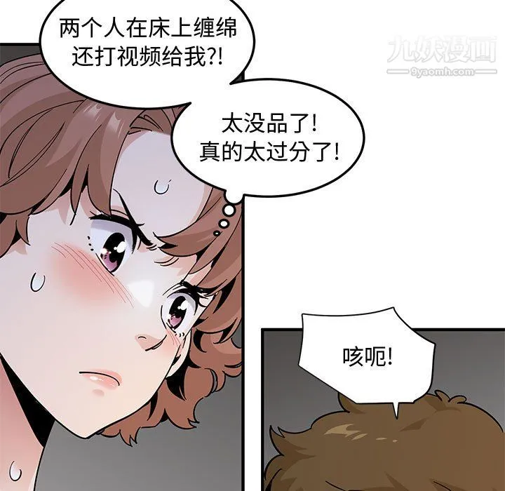 恋爱工厂 - 第27话 - page 106