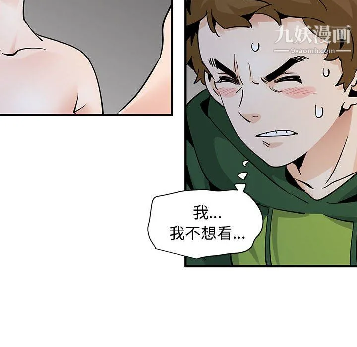 恋爱工厂 - 第27话 - page 107