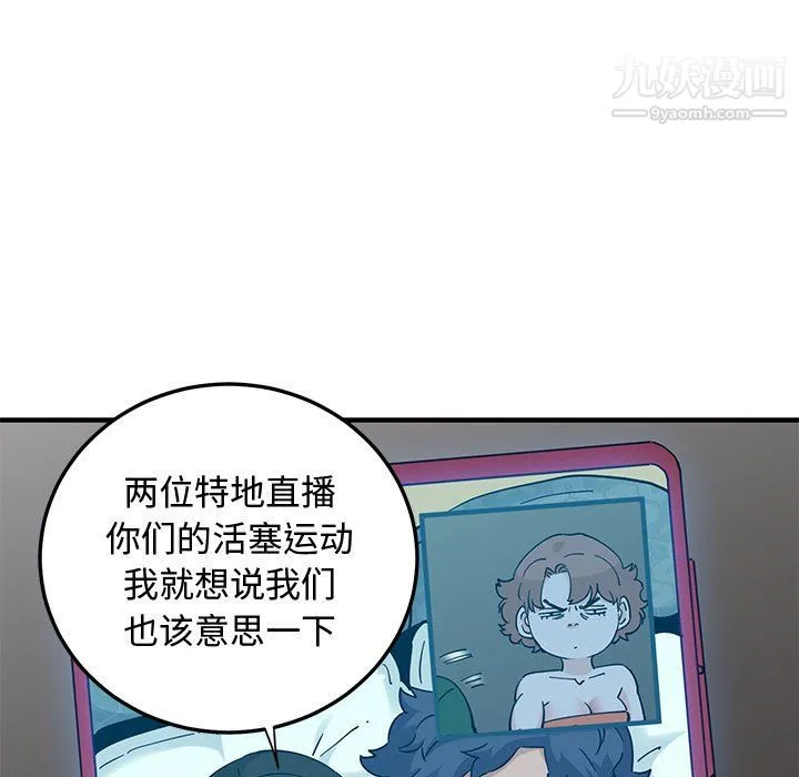 恋爱工厂 - 第27话 - page 108
