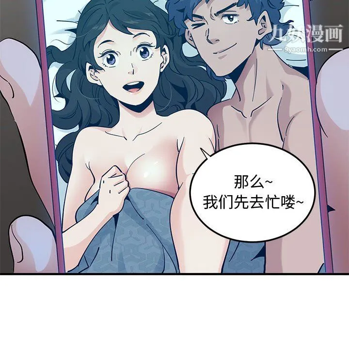 恋爱工厂 - 第27话 - page 109