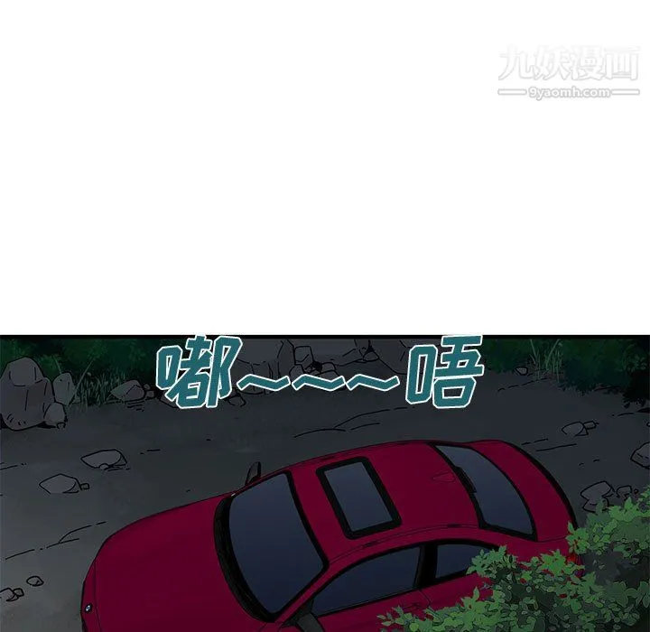 恋爱工厂 - 第27话 - page 110
