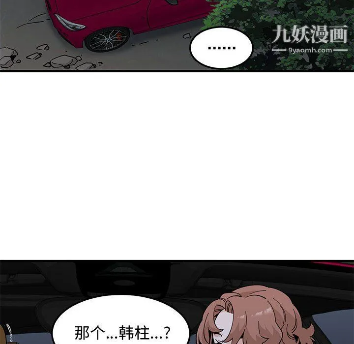 恋爱工厂 - 第27话 - page 111