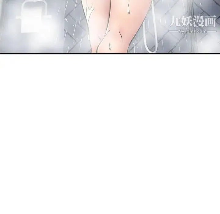 恋爱工厂 - 第15话 - page 7