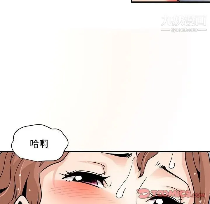 恋爱工厂 - 第15话 - page 12