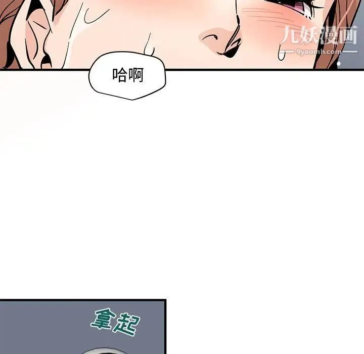 恋爱工厂 - 第15话 - page 13