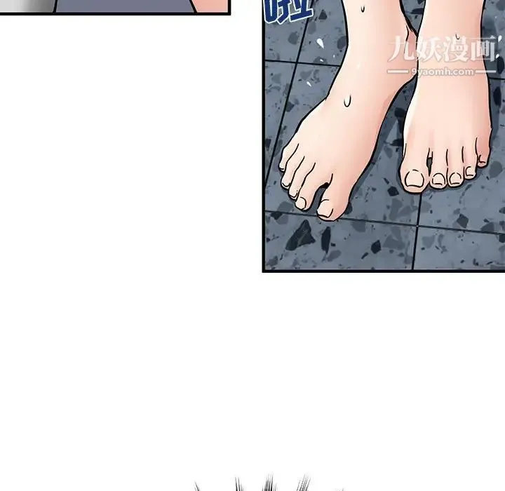 恋爱工厂 - 第15话 - page 15